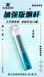 XIAOKE梟客五代主機：圖片 2