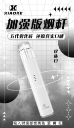 XIAOKE梟客五代主機：圖片 4