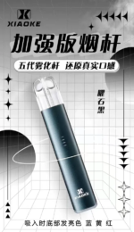 XIAOKE梟客五代主機：圖片 3