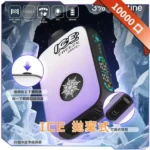 ICE 拋棄式10000口：圖片 2