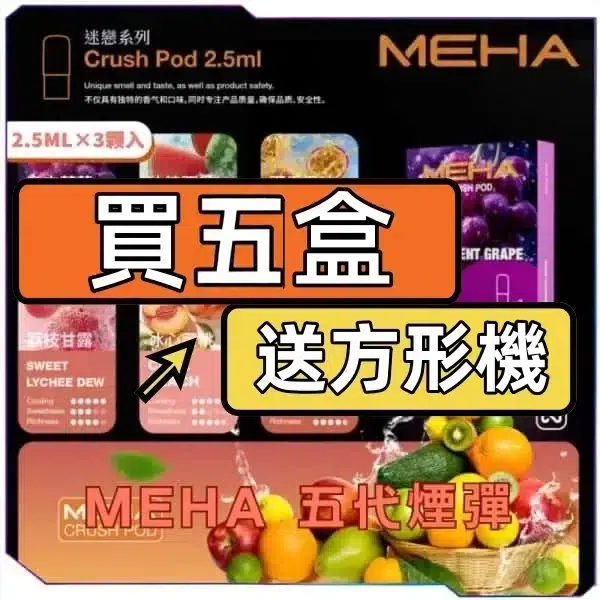 ILIA哩啞五代煙彈<br>[買四送主機]