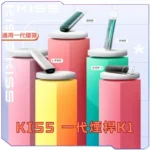 KIS5鎧斯 一代主機