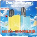 MEHA魅嗨五代方形主機
