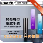 XIAOKE梟客一代通用主機